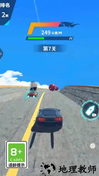 天空极速赛车游戏 v2.0.7 安卓版 0
