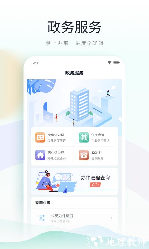 鹿路通昆山市民app v4.6.0 安卓最新版本 1