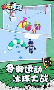 快乐冰球中文版 v1.0.1 安卓版 1