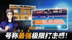 thespike排球游戏手机版 v2.8.2 安卓最新版 0