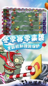植物大战僵尸2复兴时代中文高清版 v2.3.95 安卓版 1