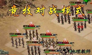 三国古战略游戏 v5.2 安卓版 3