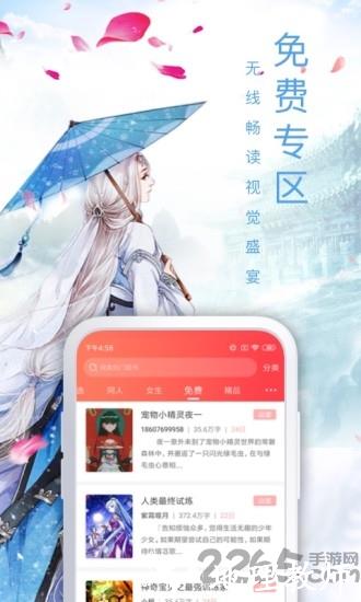 飞卢小说网手机版 v6.7.4 安卓最新版本 2