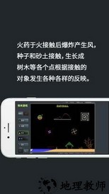 粉末学校课程大战(疯狂粉末) v1.0 安卓中文版 0