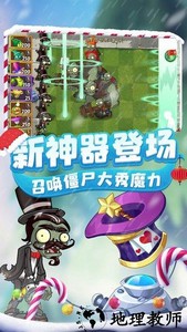植物大战僵尸2中文版最新版2023 v3.1.5 官方安卓高清版 0