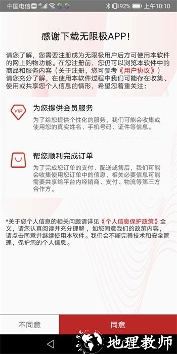 无限极中国app手机版 v3.2.6 安卓最新版 1