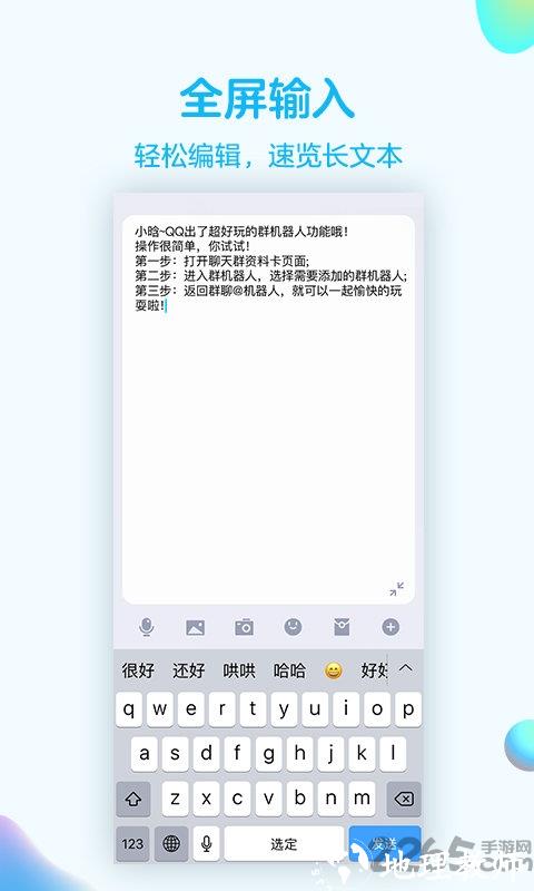 腾讯qq手机版 v8.9.83 安卓最新版本 2