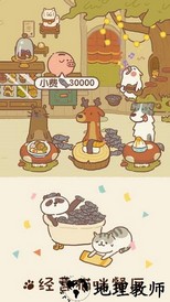 动物餐厅中文版 v6.8 安卓版 0
