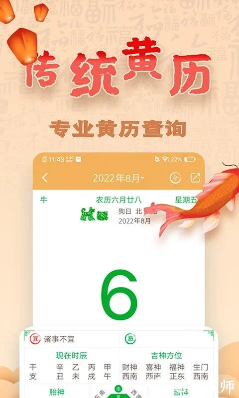 易奇文化app最新版(改名周易八字) v4.4.7 安卓官方版 3