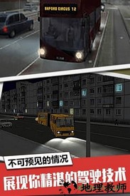 中国长途大巴车游戏 v1.7.0 安卓版 2
