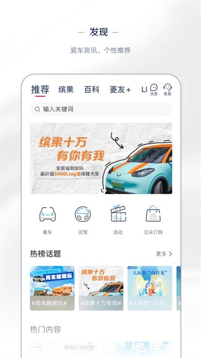 五菱LING Club app v8.2.1 安卓版 2
