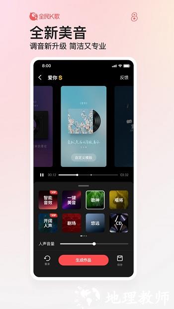 全民k歌app v8.14.39.278 安卓官方正版 1