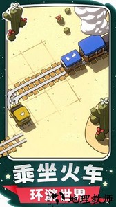 建设火车游戏 v1.0 安卓版 1
