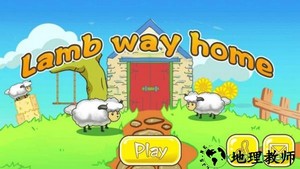 送三只小羊回家小游戏(lamb way home) v1.1 安卓版 2