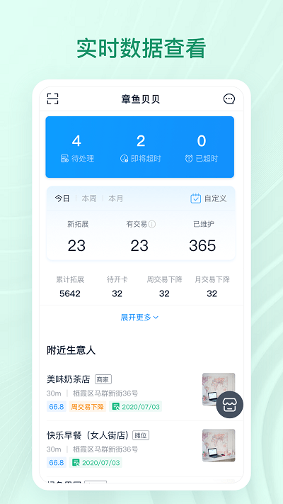 章鱼贝贝app v1.36.033 安卓版 2