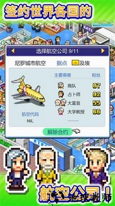 珍宝机场物语中文版 v1.1.5 安卓版 0