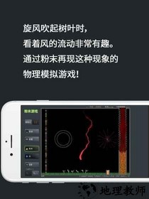 疯狂粉末最新版 v1.0 安卓中文版 1
