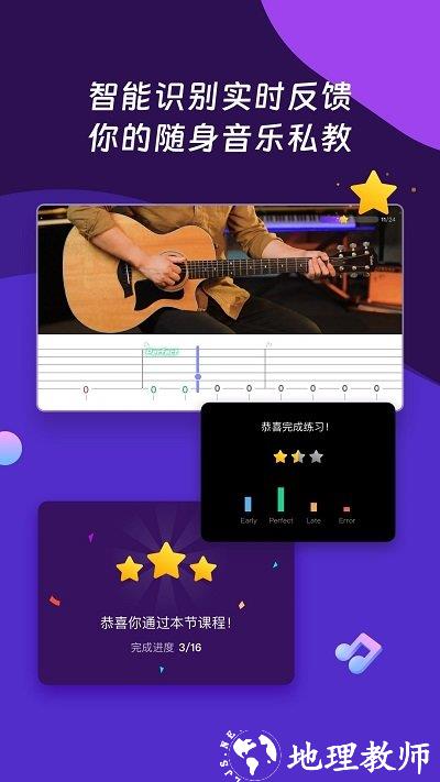 ai音乐学园app v6.3.4 安卓最新版本 1