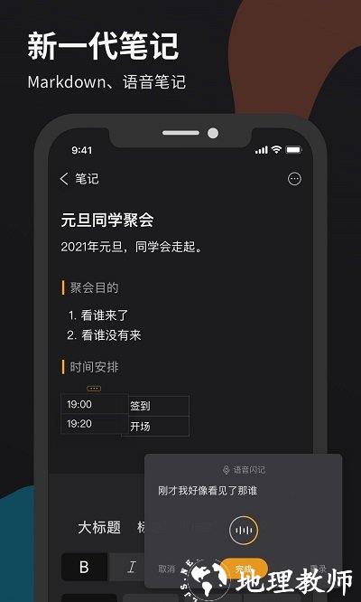 深圳微秘办公软件 v4.1.3 安卓最新版 1
