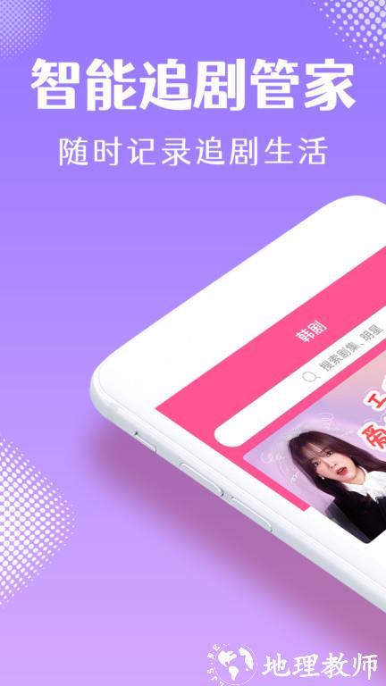 韩剧tv最新版本app(改名韩小圈) v6.2.8 安卓正版 3