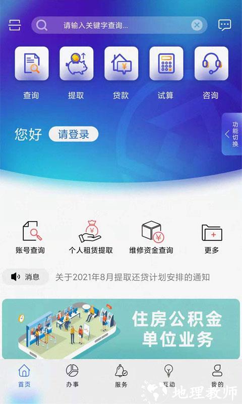 上海公积金app v6.0 安卓手机版 2