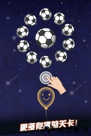 流浪气球九游版 v1.0.0 安卓版 3