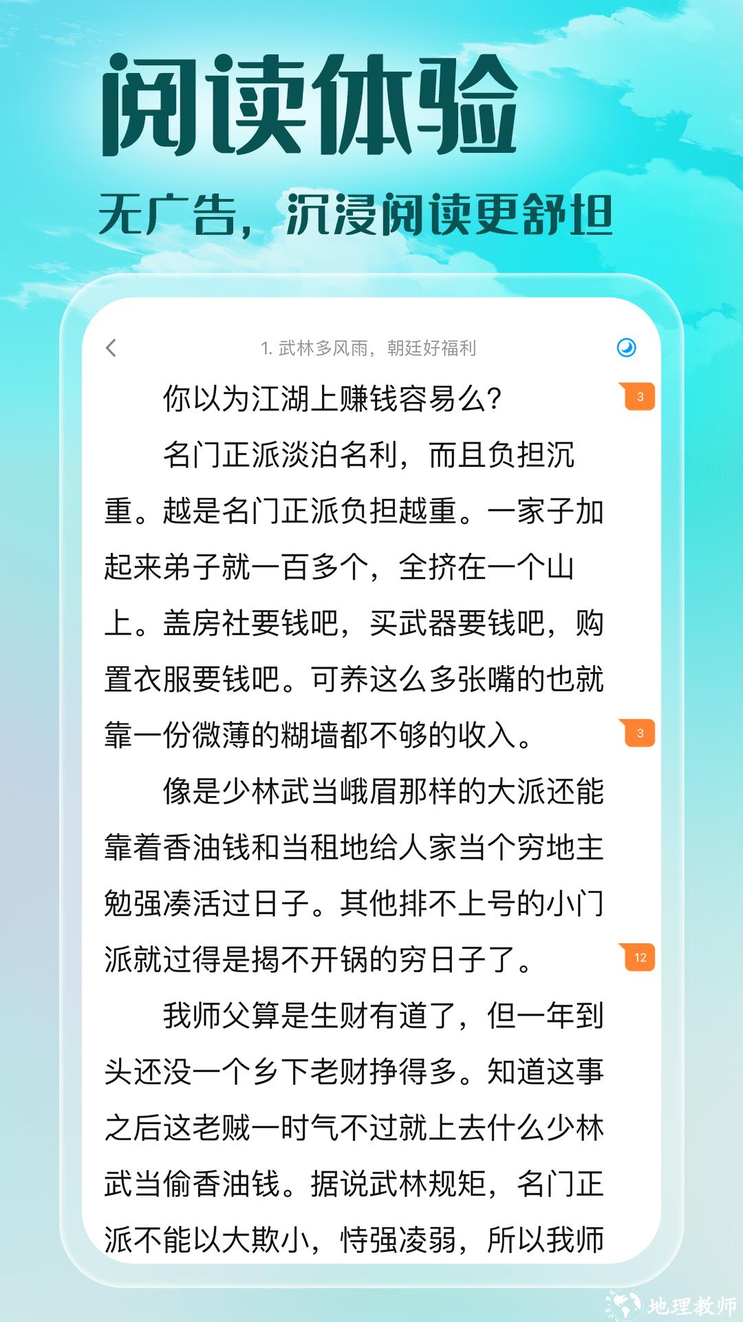 菠萝包sf轻小说手机版 v5.0.24 官方安卓版 4