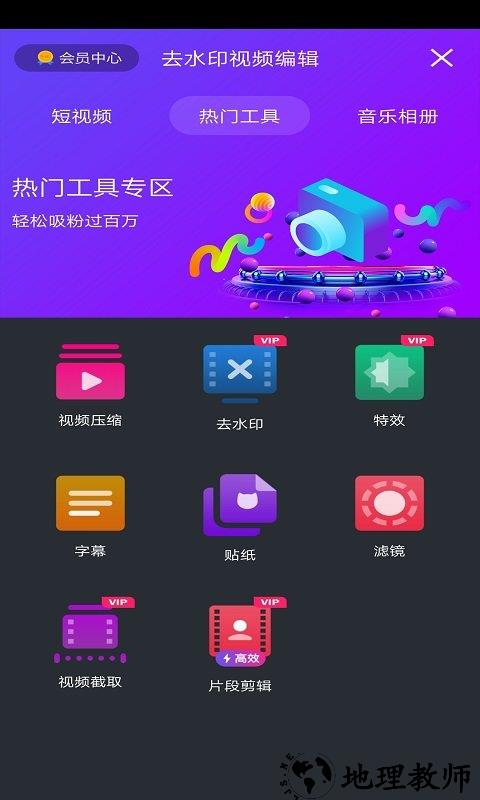 去水印视频编辑app v14.6 安卓手机版 1