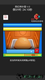中华美食家测试版 v1.0 安卓版 3