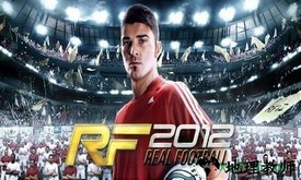 真实足球2012手机版(RF2012) v1.5.4 安卓版 1