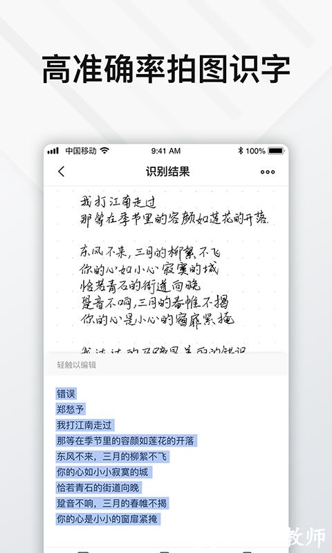 elfinbook易飞 v4.5.8 官方安卓版 0