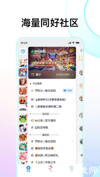 fanbook地铁跑酷社区最新版 v1.6.94 安卓版 0