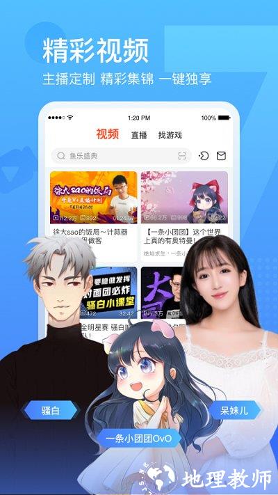斗鱼直播app免费版 v7.5.7 安卓版 1