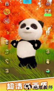会说话的熊猫游戏 v2.1 安卓版 3