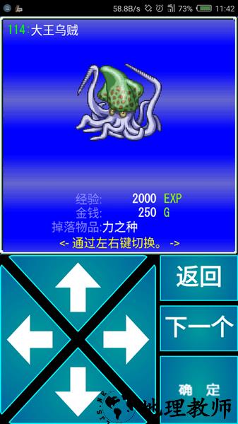 毫米rpg中文版 v1.8.8 安卓版 1