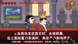 我要当国王中文版 v1.2.0 安卓免费版 2