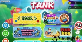 四人坦克对战(rank of tanks)游戏 v2.0.2  安卓版 0