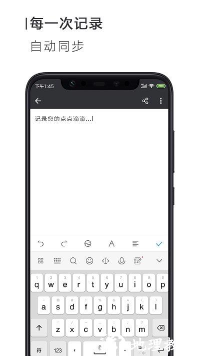 word文档手机版 v2.3.3 安卓最新版 1