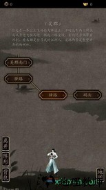 凌烟诀之江湖侠客行游戏 v1.0 安卓版 2