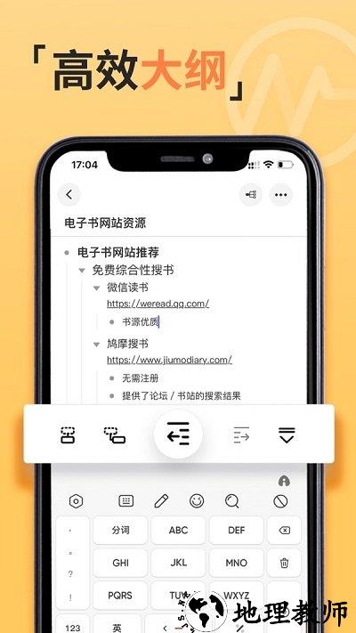 gitmind思维导图中文版 v2.2.1 安卓版 3