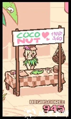 手摇椰奶游戏手机版(Coco Nutshake) v1.3.0 安卓版 2