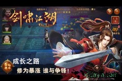剑啸江湖九游版 v2.0.2.7 安卓版 3
