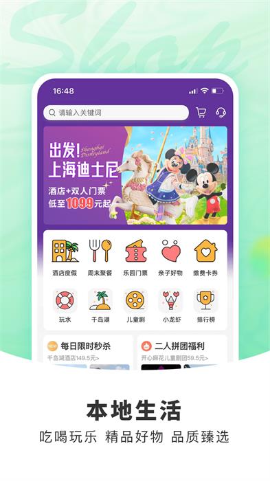 杭州市民卡app最新版本 v6.7.1 官方安卓版 1