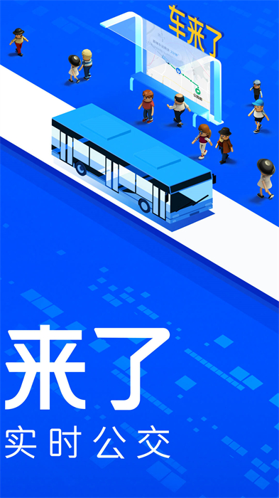 天津车来了app手机版 v4.43.8 官方安卓版 0
