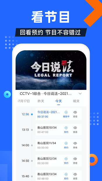 2023电视家app v3.2.3 安卓最新版 0