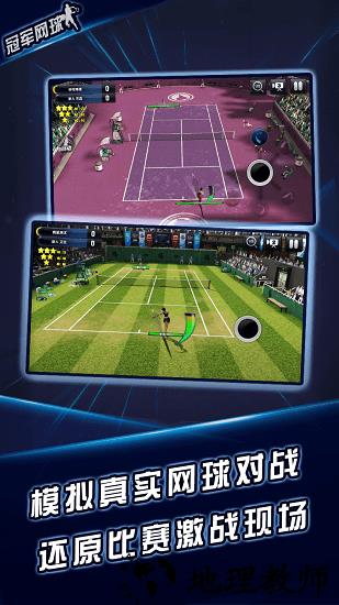 冠军网球九游版 v3.1.513 安卓版 2