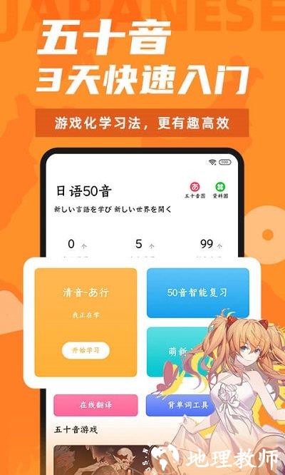 爱上学日语app(更名羊驼日语) v4.7.0 安卓最新版 0