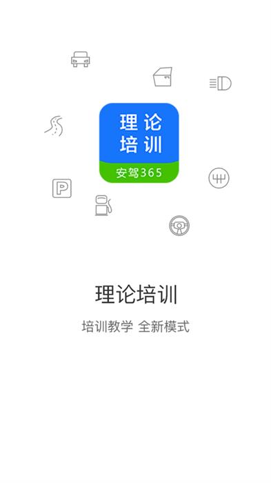 江苏交通学习网app(理论培训) v2.9.34 安卓版 0