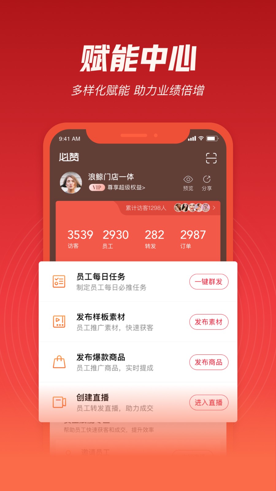 必赞app v4.2.30 安卓版 1