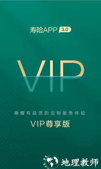 中国人寿寿险app最新版 v3.4.29 官方安卓版-附二维码 0